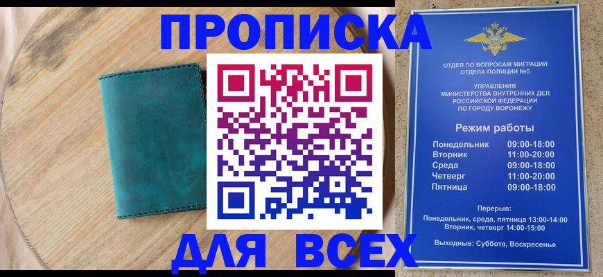временная регистрация 2025 в Краснодарском крае