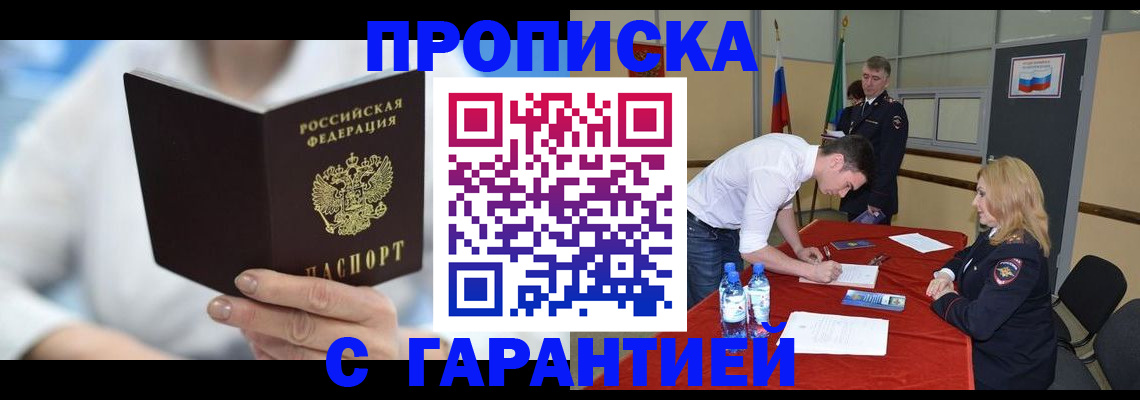 прописка для школы в Краснодарском крае