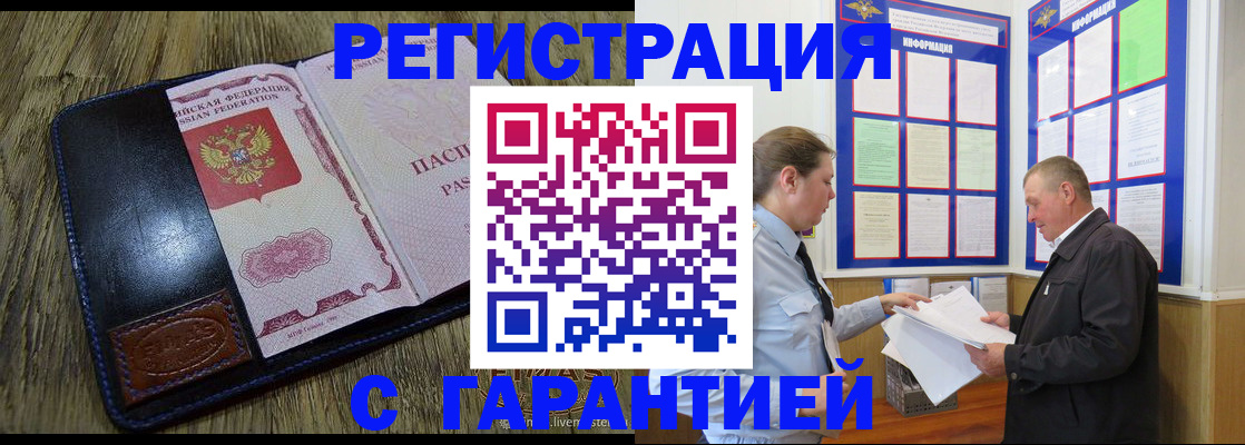 временная прописка в Краснодарском крае