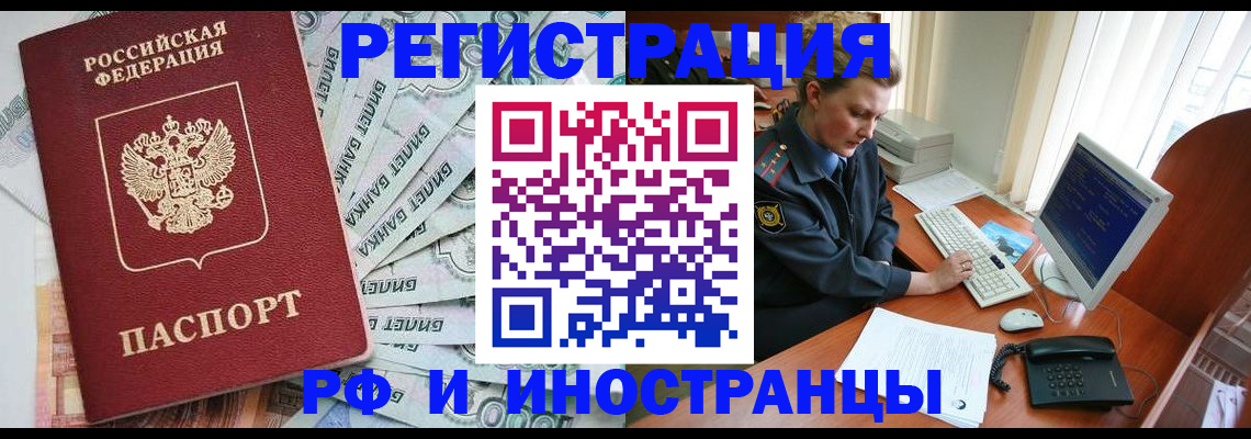 временная прописка в Краснодарском крае